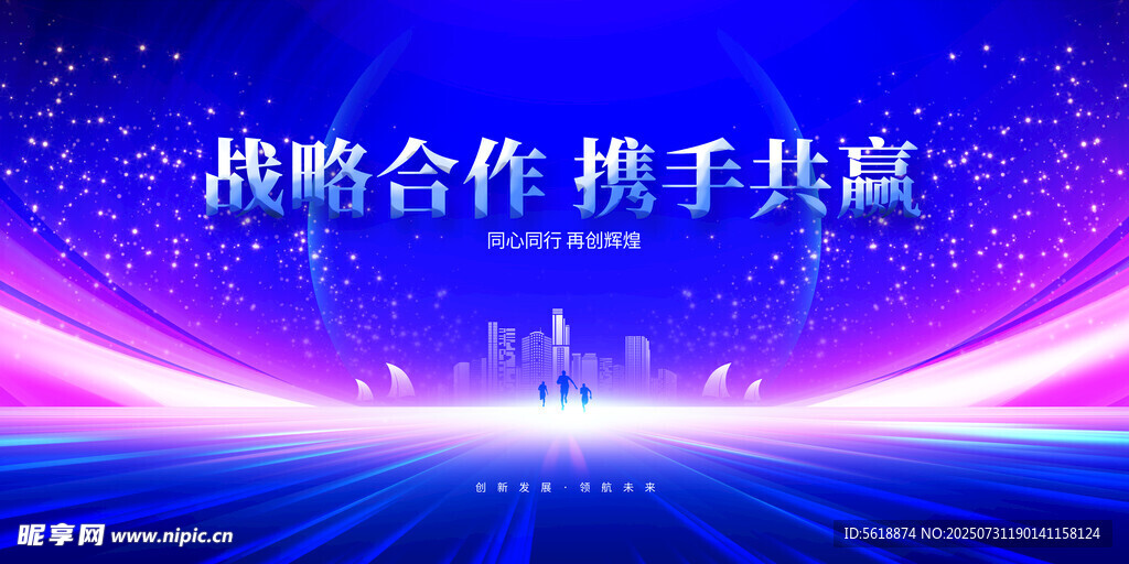 会议背景