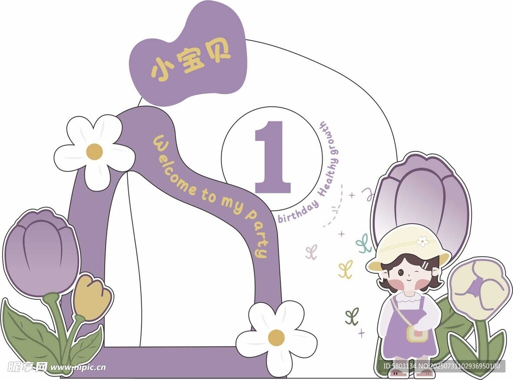 郁金香 小可爱 生日宴