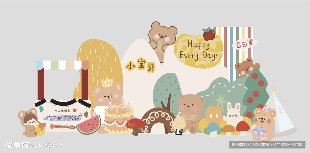 可爱动物主题生日派对场景