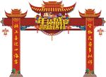 超市龙门 
