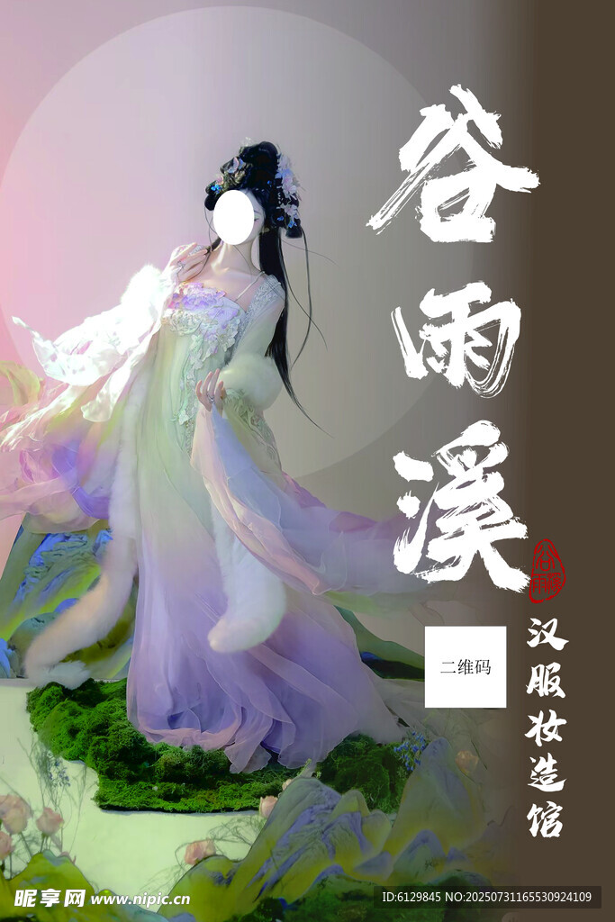 古风女子谷雨溪边起舞