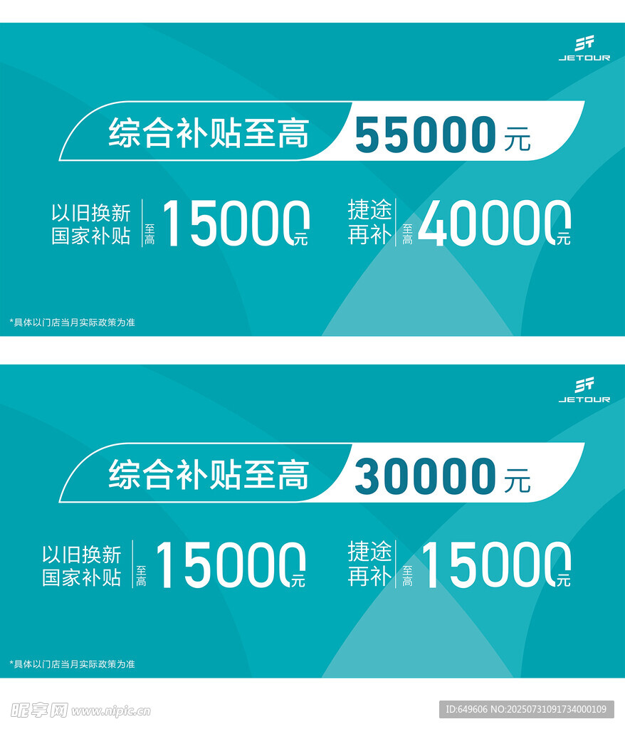 汽车国补