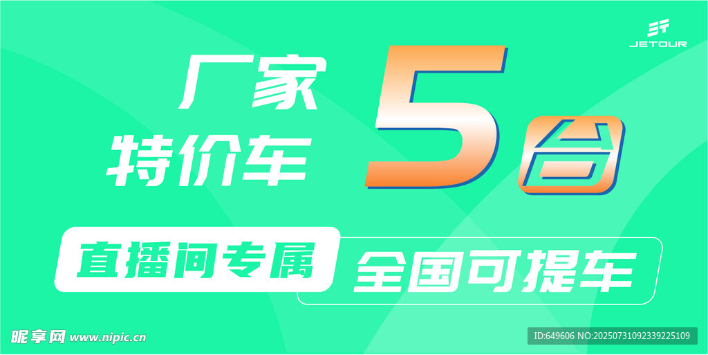 厂家特价车直购福利