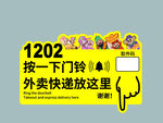 外卖快递放置提示牌