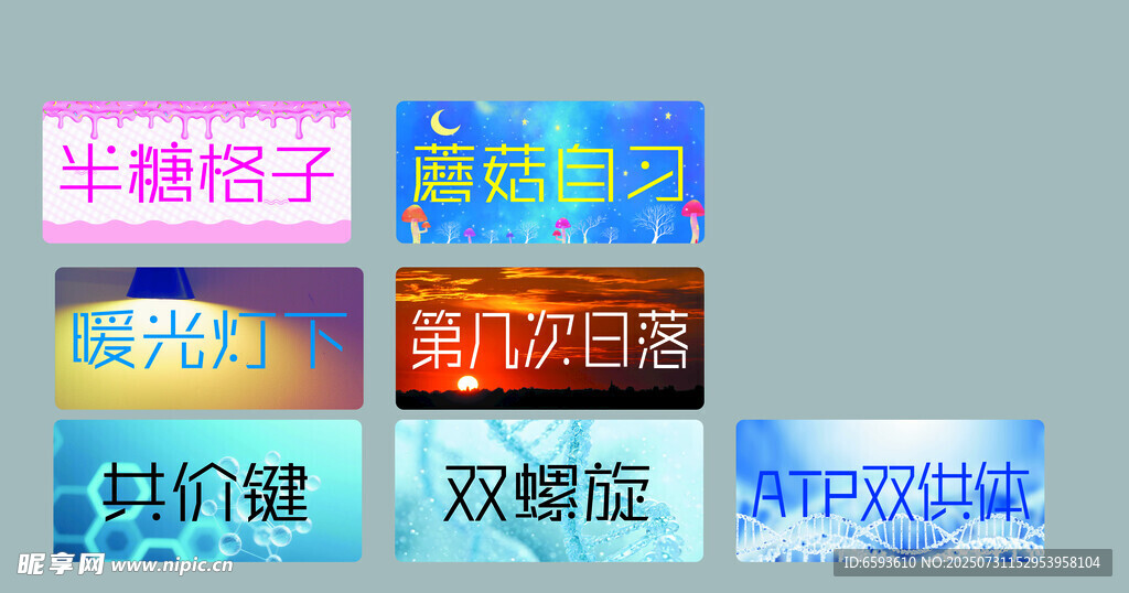 多彩促销标签大集合