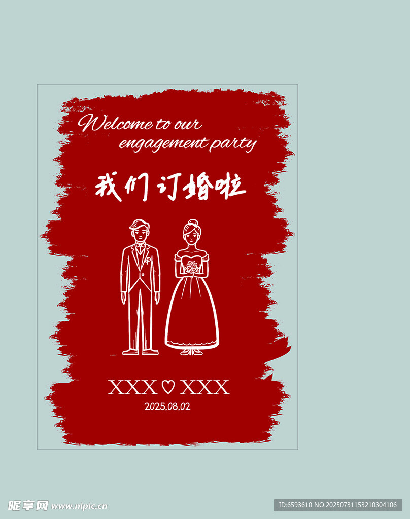 浪漫婚礼邀请函设计