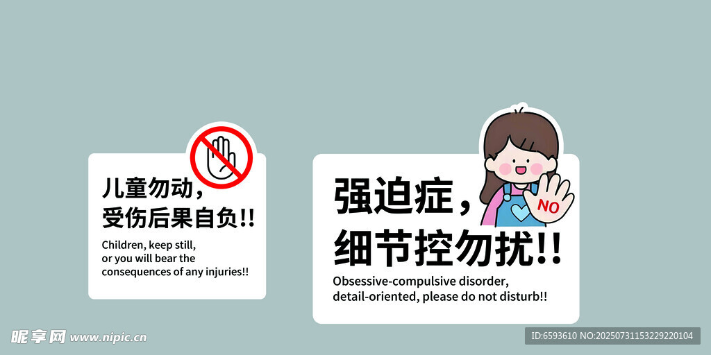 温馨提示