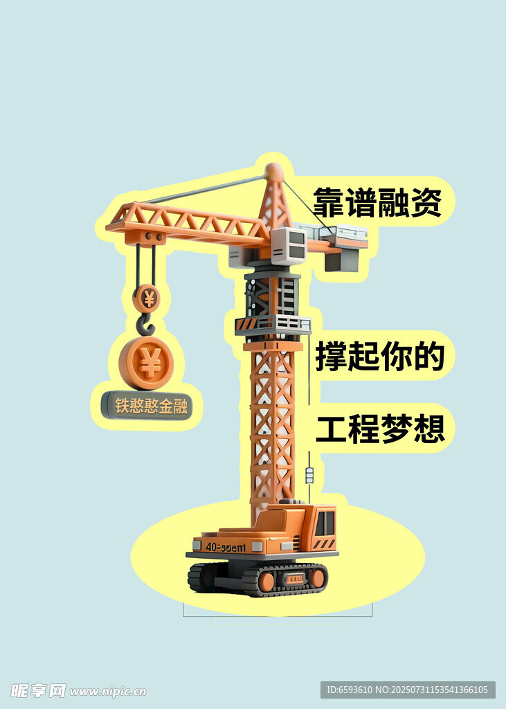 塔吊模型 筑就工程梦想