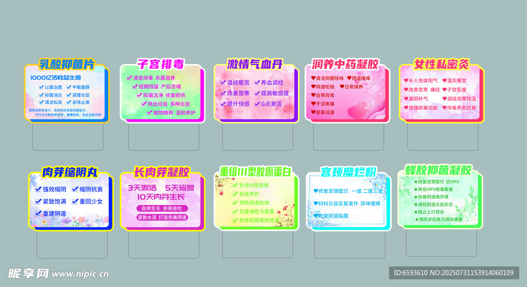 美容异型桌牌