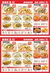 鱼粉菜单