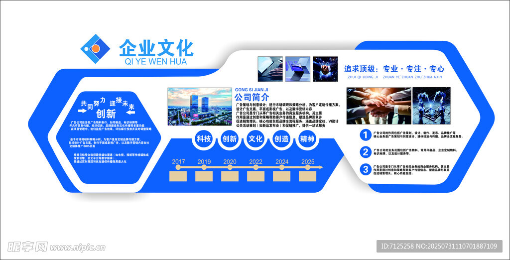 文化墙