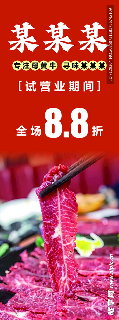 吊龙