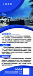公司介绍