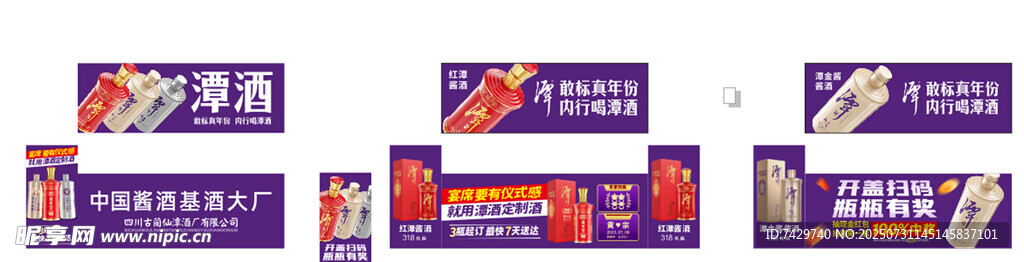 潭酒车体广告
