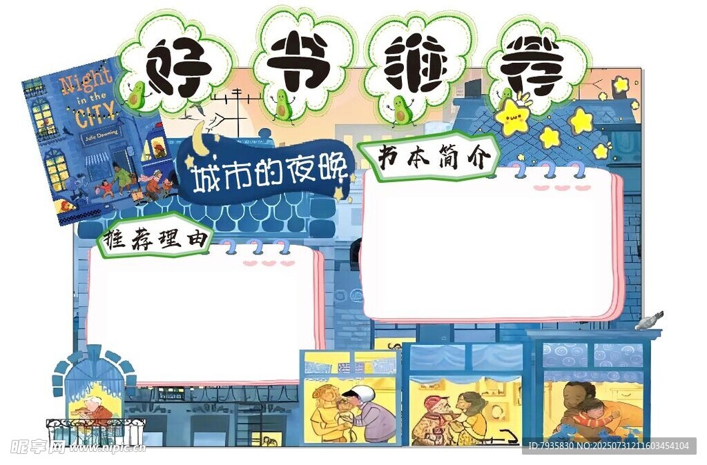好书推荐
