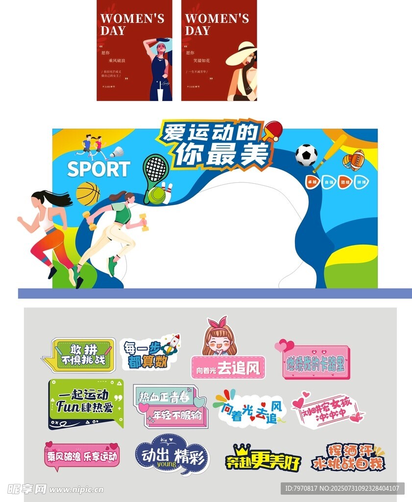 促销活动物料设计展示