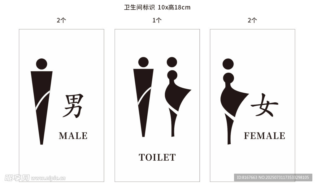 卫生间