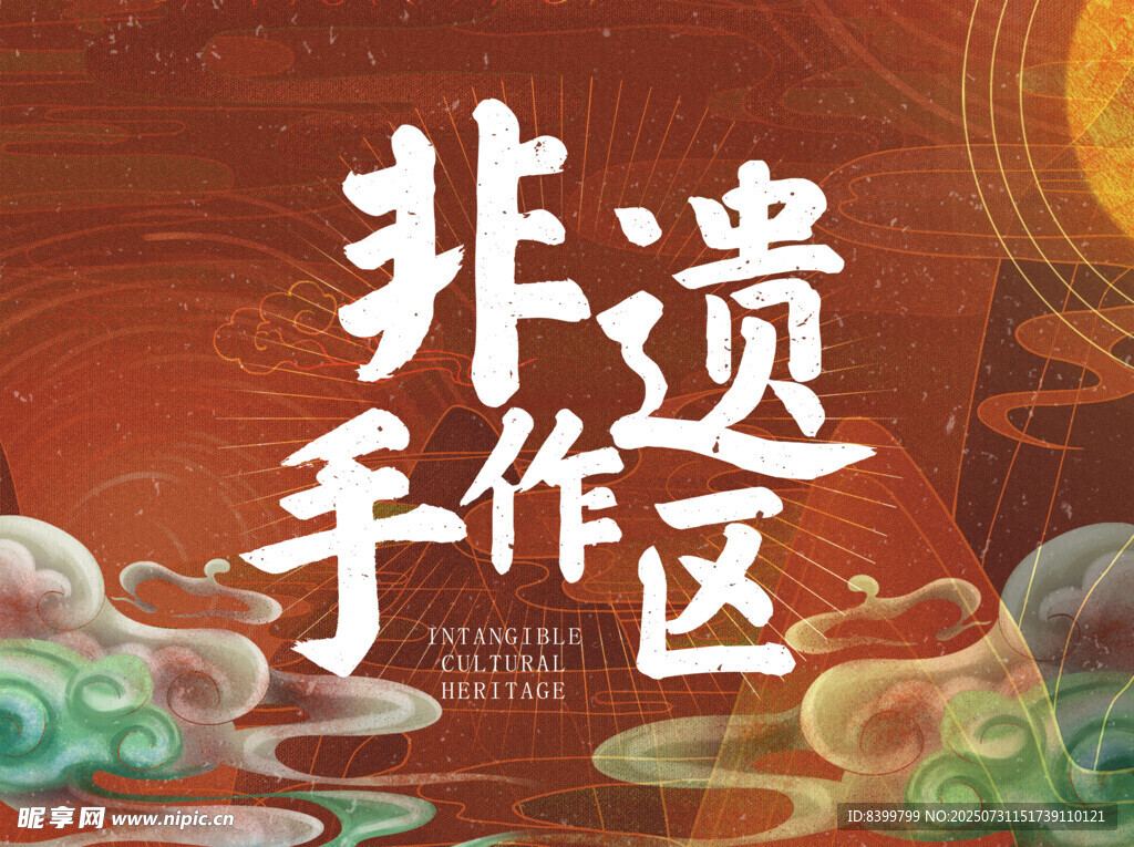 非遗手作区