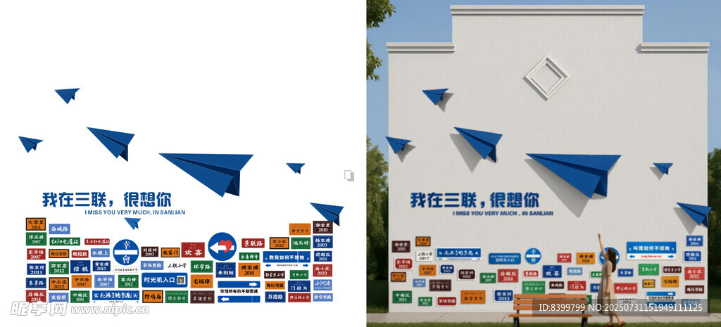打卡墙