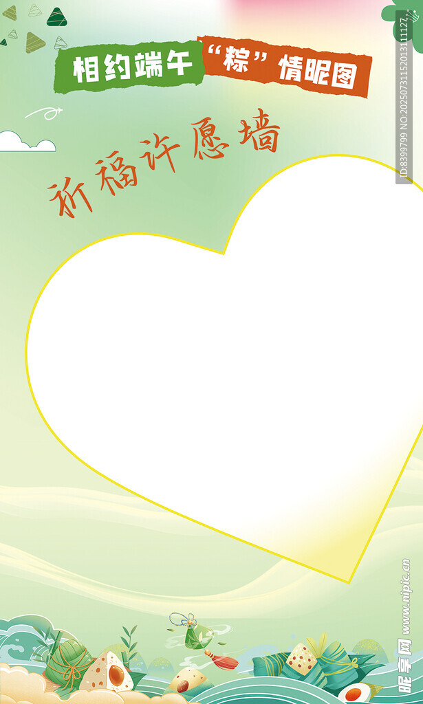 许愿墙