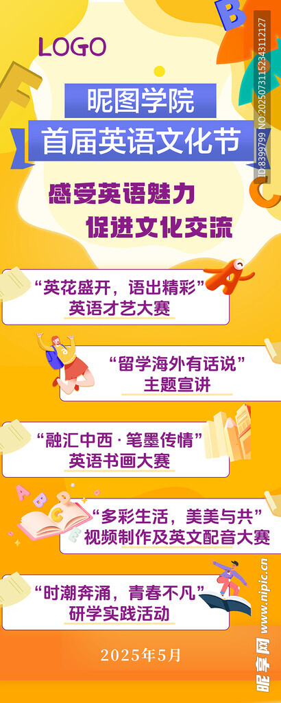 英语文化展架