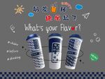 奶茶玻璃贴