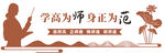 学校文化