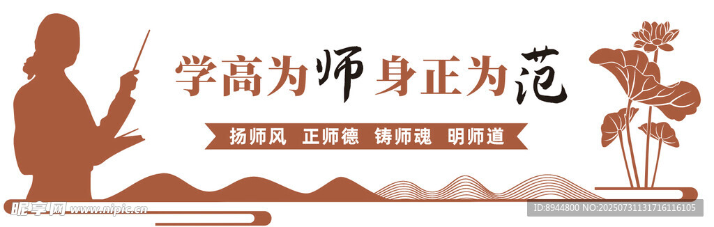 学校文化