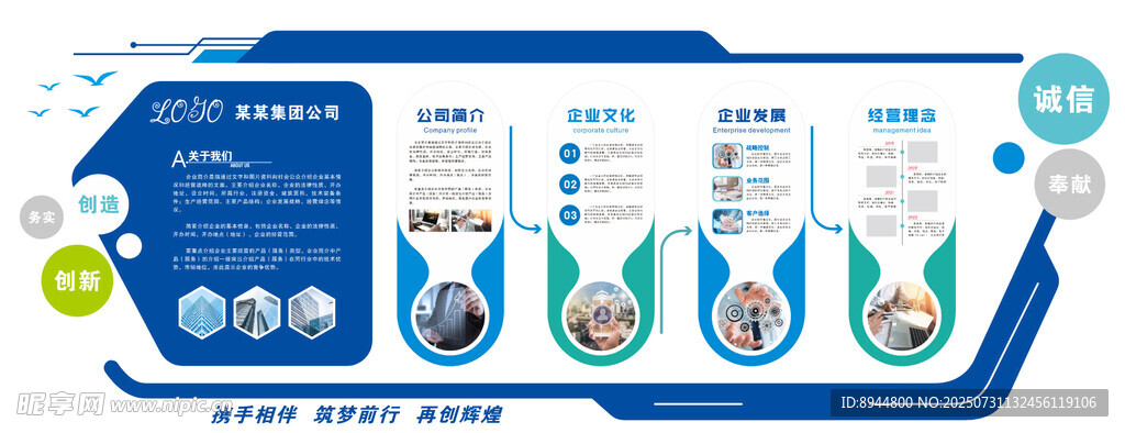 企业文化