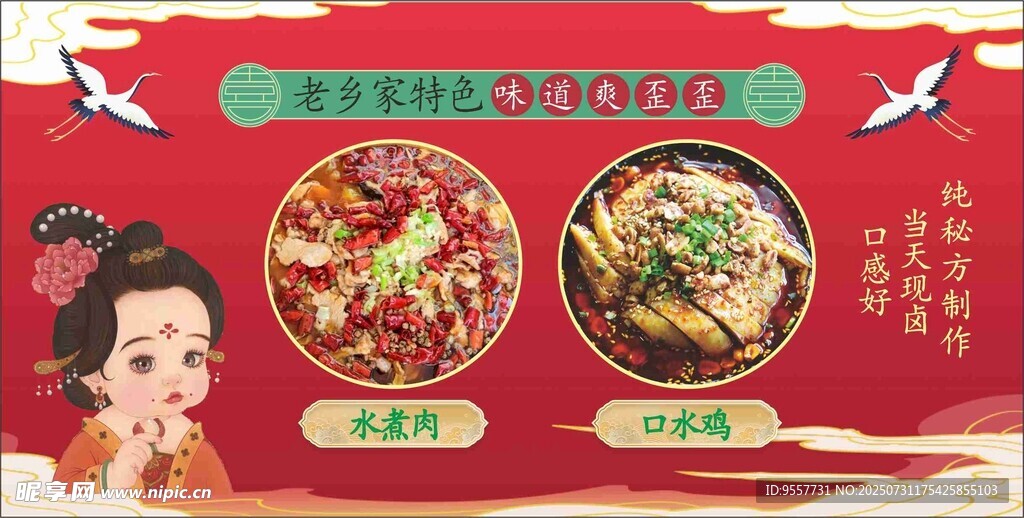 传统美食海报展示经典佳肴