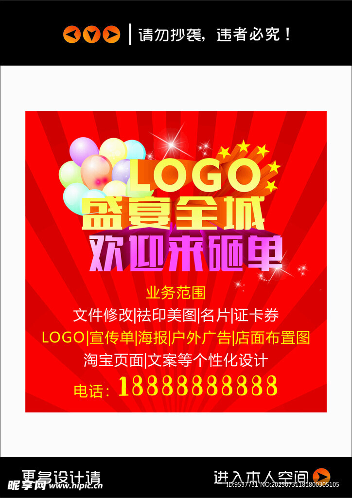 盛大开业欢迎来囤货