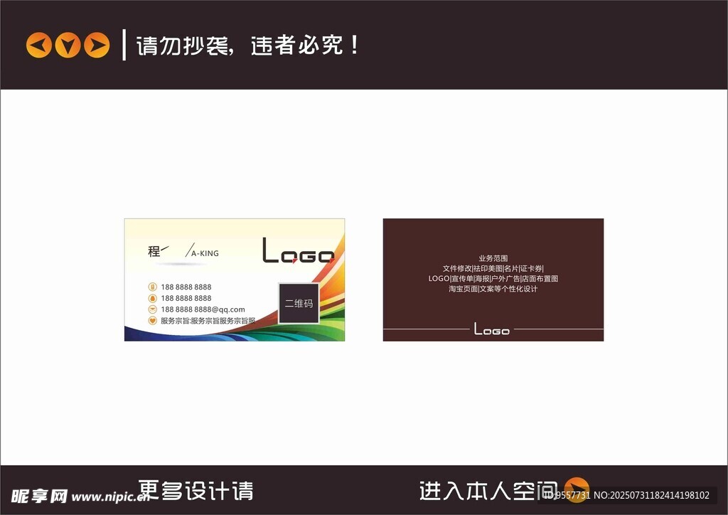 创意名片设计展示