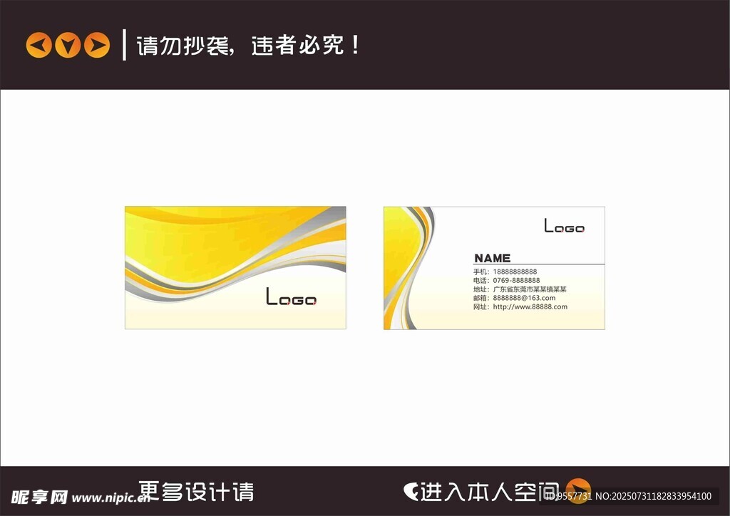 时尚名片设计模板展示