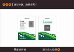 简约绿色名片设计模板