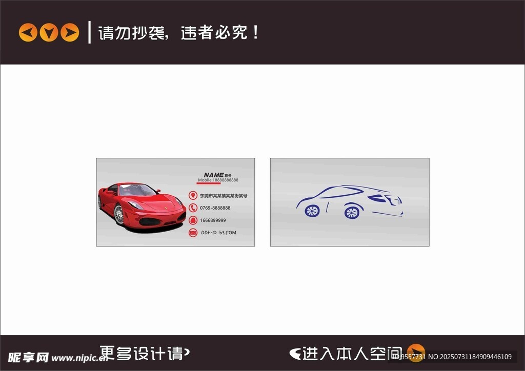 汽车设计图片展示
