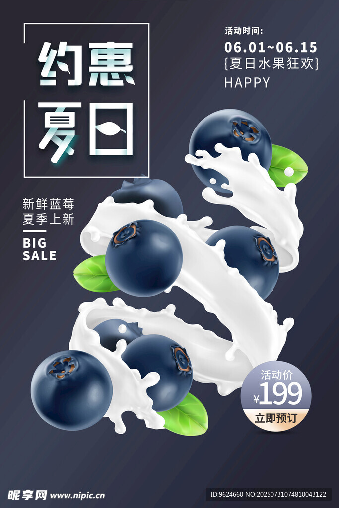 蓝莓