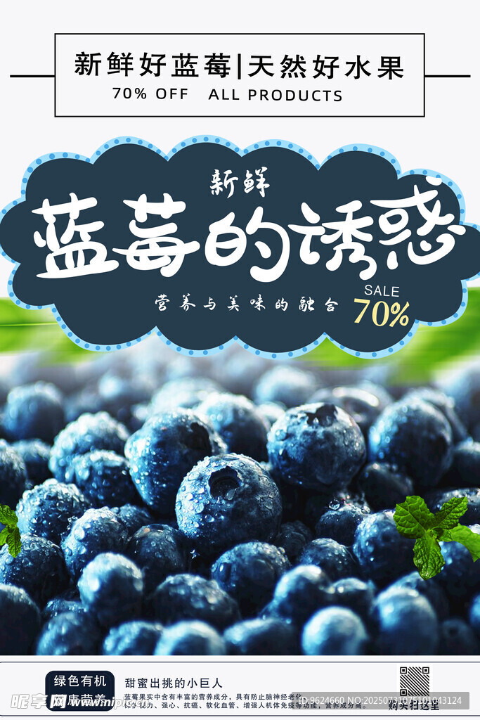 蓝莓