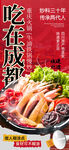 四川火锅