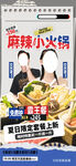 麻辣火锅
