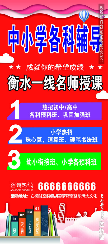 辅导班