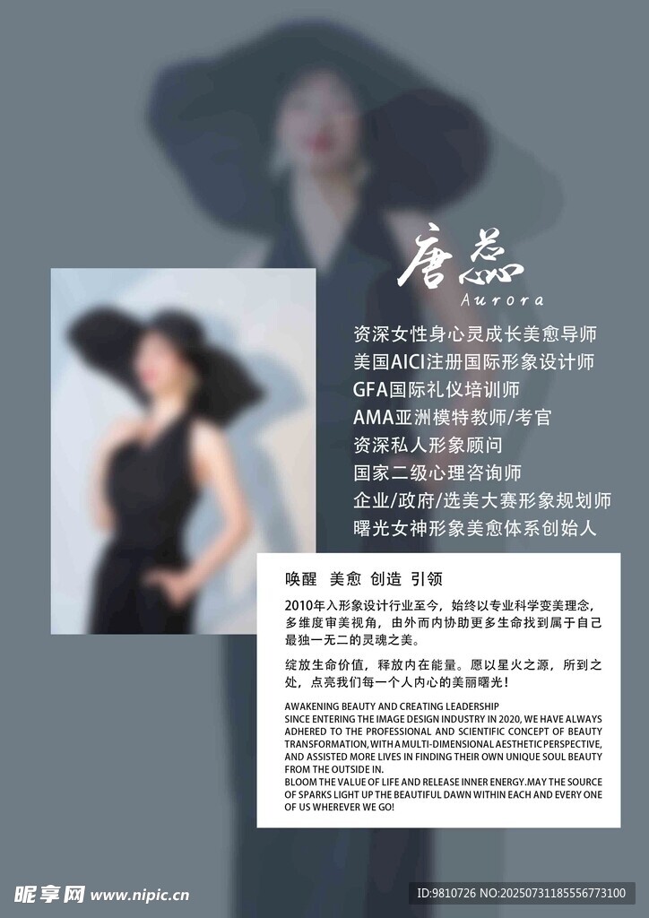 个人简介