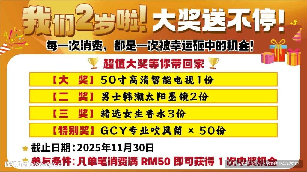 商场活动海报抽奖金色背景