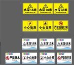 水池警示牌水深小心地滑