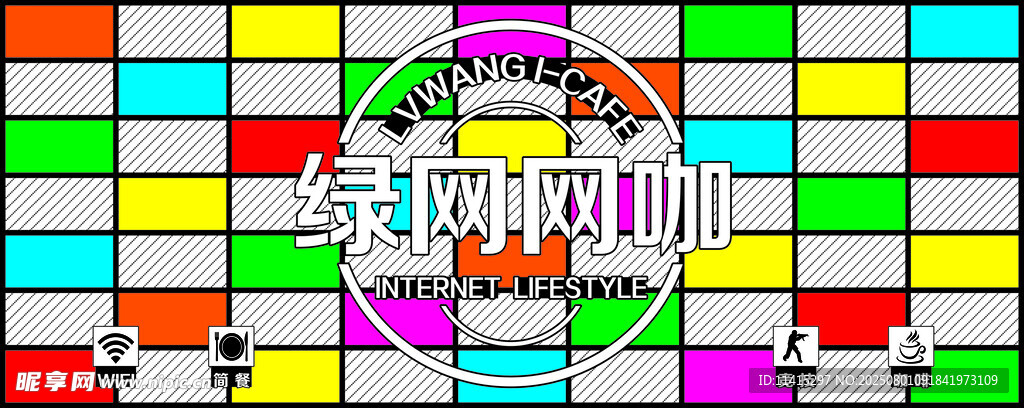 绿网会所