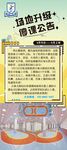 轮滑展架