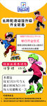 少儿轮滑培训招生海报