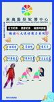 冰雪运动进校园活动