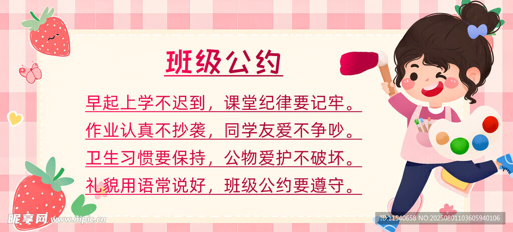 学生桌牌