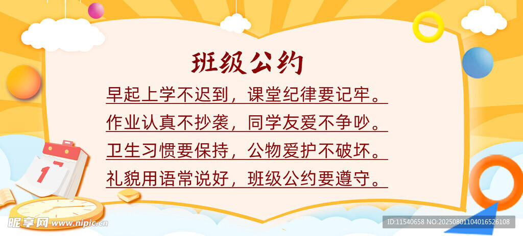 姓名桌牌