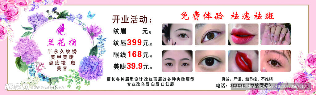 美容代金券